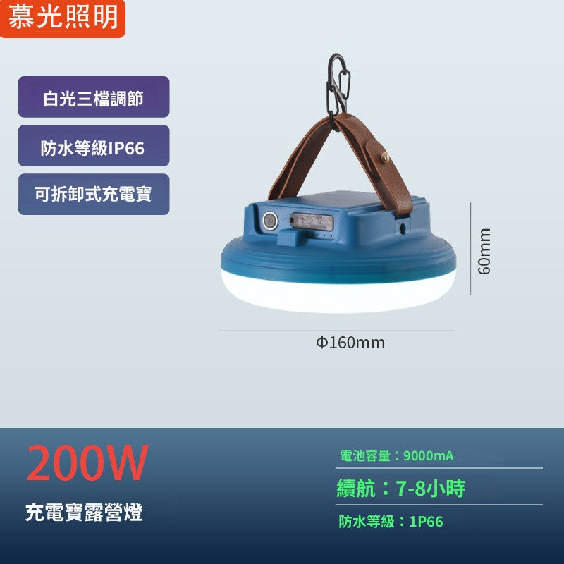 可拆卸充電寶燈 戶外防水露營燈 USB可充電照明應急燈