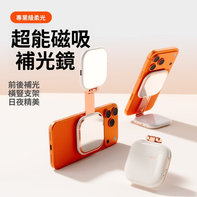 D8磁吸美顏直播燈   便攜手機口袋燈   便攜充電自拍燈  迷你補光燈