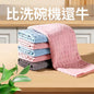 華夫格清潔布 無水印不掉毛廚房抹布 不沾油洗碗布吸水易清洗百潔布