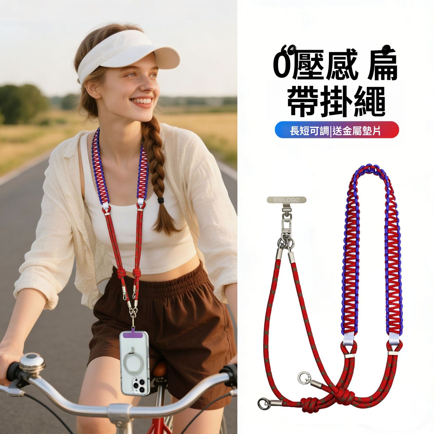 新款斜挎手機掛繩 編織圓扁拼接斜挎肩帶可背可調節長款防丟手機掛