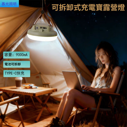 可拆卸充電寶燈 戶外防水露營燈    USB可充電照明應急燈