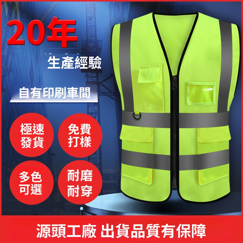 高亮度反光安全衣 工地廠房專用反光馬甲夜間出行執勤防護背心