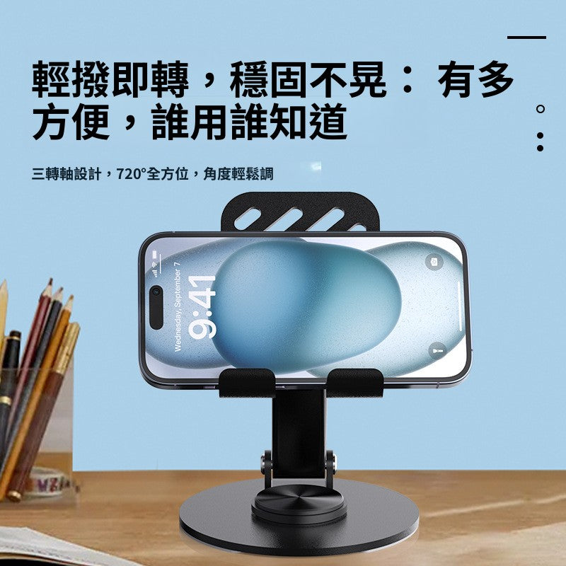 金屬手機平板支架 桌面 360 度旋轉折疊懶人支架 多功能手機支架