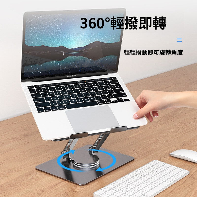 筆記型電腦支架 可 360° 旋轉調節 鋁合金散熱電腦辦公支架 平板支架