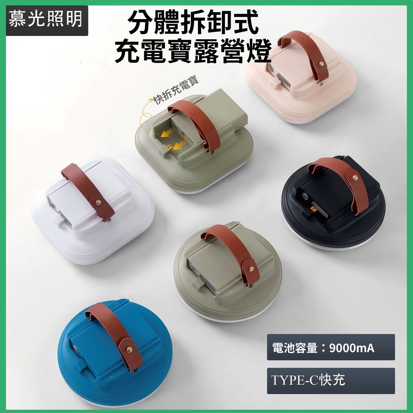 可拆卸充電寶燈 戶外防水露營燈    USB可充電照明應急燈