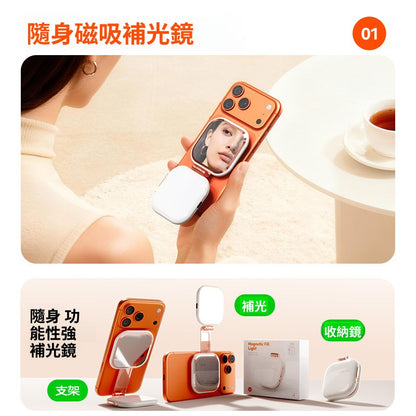 D8磁吸美顏直播燈   便攜手機口袋燈   便攜充電自拍燈  迷你補光燈