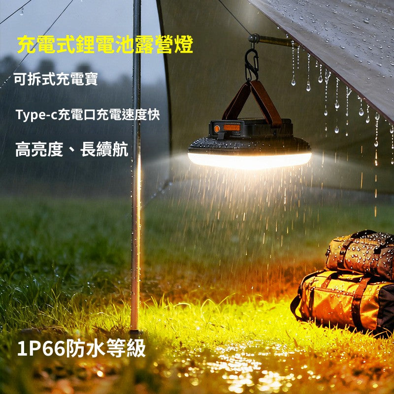 LED新款可拆卸充電寶   應急燈超長續航  戶外露營燈   帳篷燈夜市擺攤燈