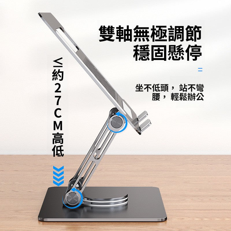 筆記型電腦支架 可 360° 旋轉調節 鋁合金散熱電腦辦公支架 平板支架