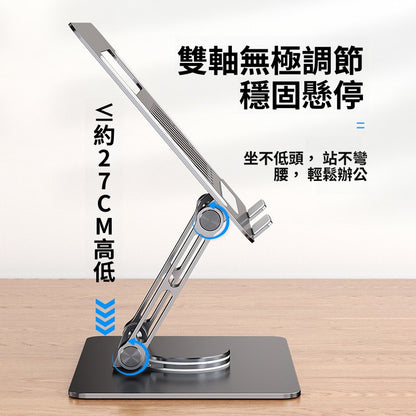 筆記型電腦支架 可 360° 旋轉調節 鋁合金散熱電腦辦公支架 平板支架