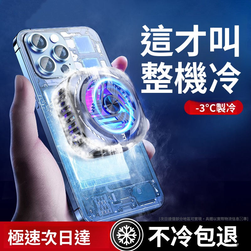 手機散熱器 玩遊戲製冷降溫靜音半導體爆款神器