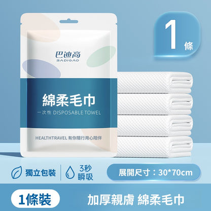 一次性毛巾一次性浴巾毛巾旅遊洗臉巾