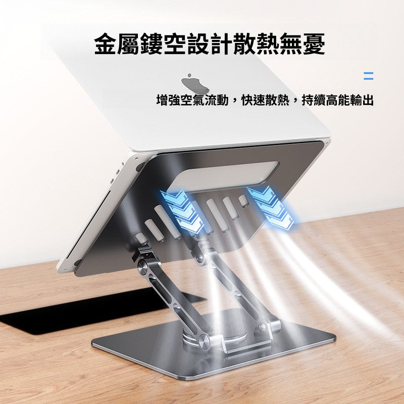 筆記型電腦支架 可 360° 旋轉調節 鋁合金散熱電腦辦公支架 平板支架