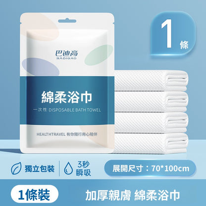一次性毛巾一次性浴巾毛巾旅遊洗臉巾