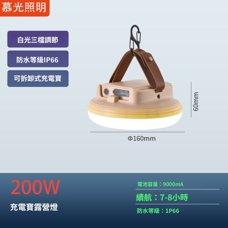 可拆卸充電寶燈 戶外防水露營燈    USB可充電照明應急燈